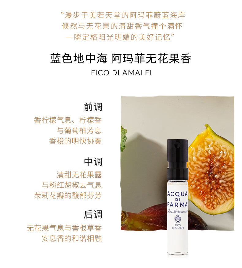 帕尔玛之水（ACQUA DI PARMA）香氛探索小礼盒（10*1.5ml）生日礼物送男友送女友礼盒
