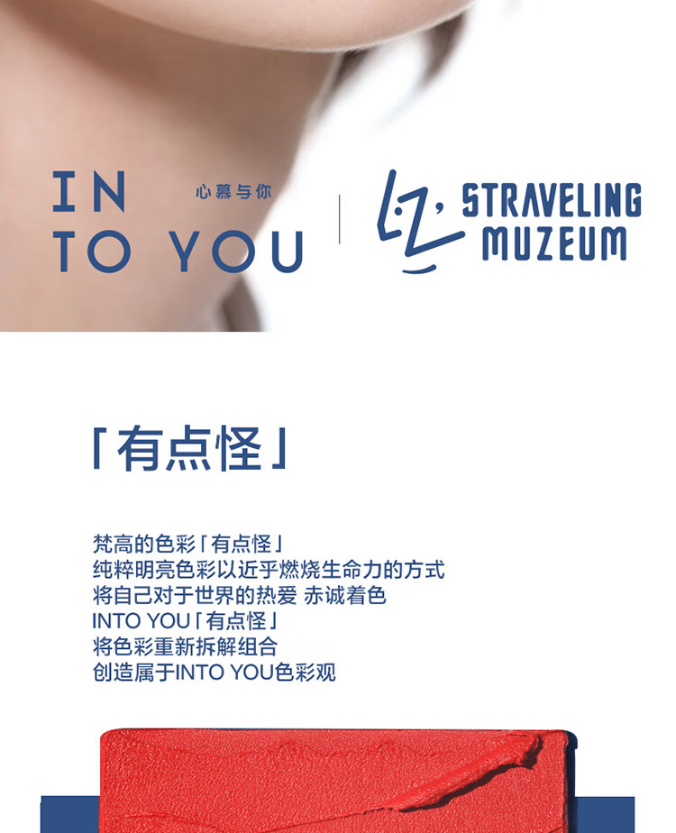 INTO YOU梵高联名创色唇泥哑光口红唇釉学生送朋友生日礼物女V02 4g