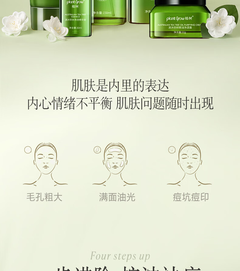 植树茶树油痘肌水乳套装控油祛痘闭口粉刺补水保湿5件套护肤品礼盒 【清爽控油】茶树水+乳+洁面