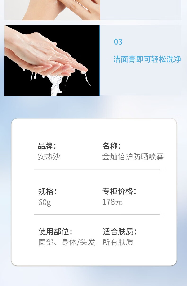 安热沙（ANESSA）小金瓶防晒乳SPF50+ PA++++ 防水防汗亲肤防晒霜 金灿倍护防晒喷雾60g