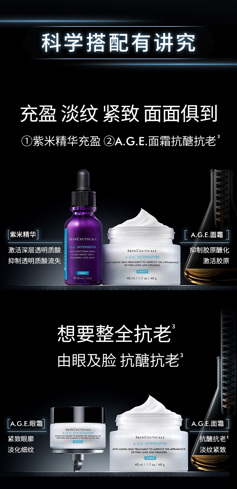 修丽可AGE面霜48ml 护肤品礼盒玻色因抗糖老修护化妆品生日礼物送女友