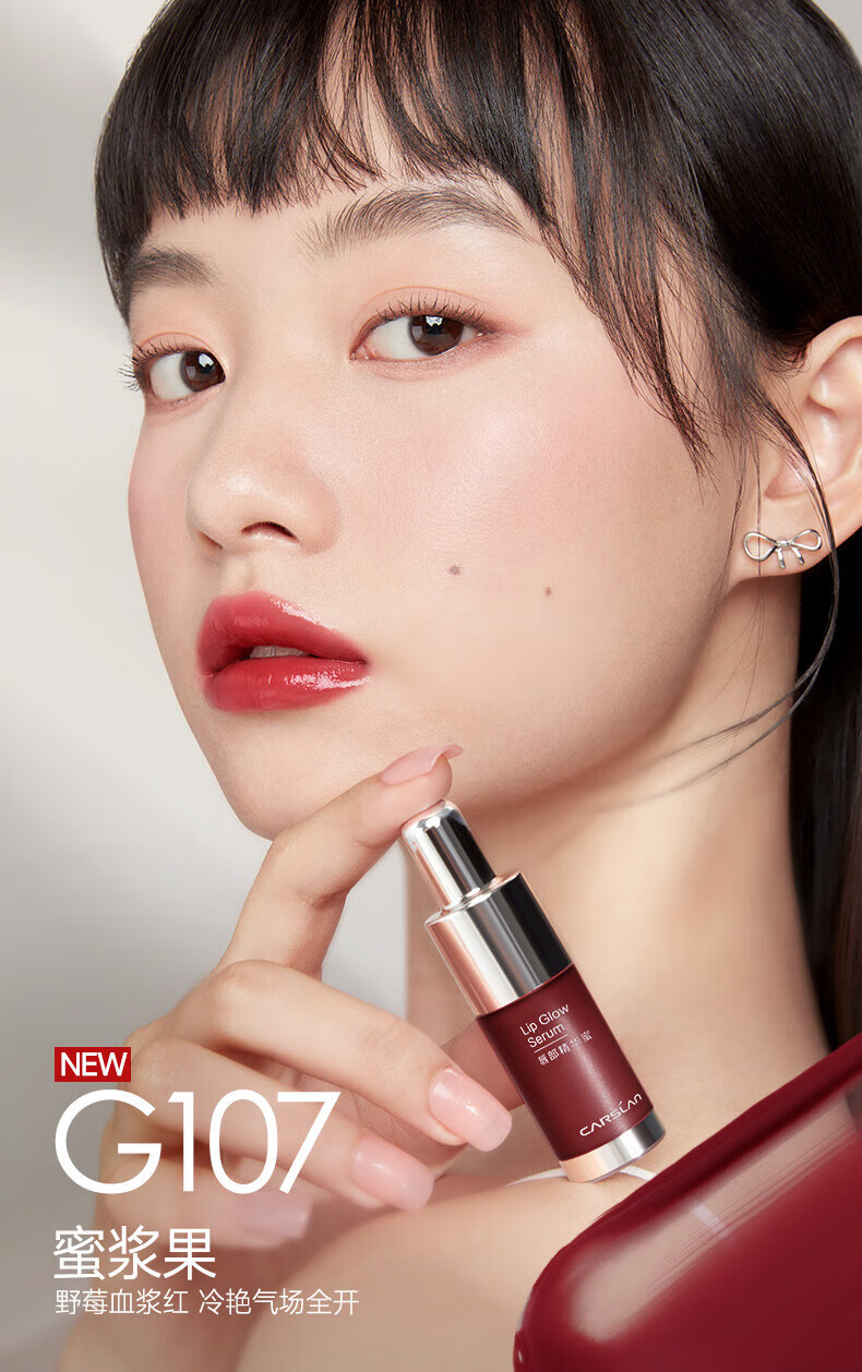 卡姿兰唇部精华蜜唇釉唇彩口红不易掉色滋润保湿淡化唇纹生日礼物送女友 【HOT】G102蜜枚露