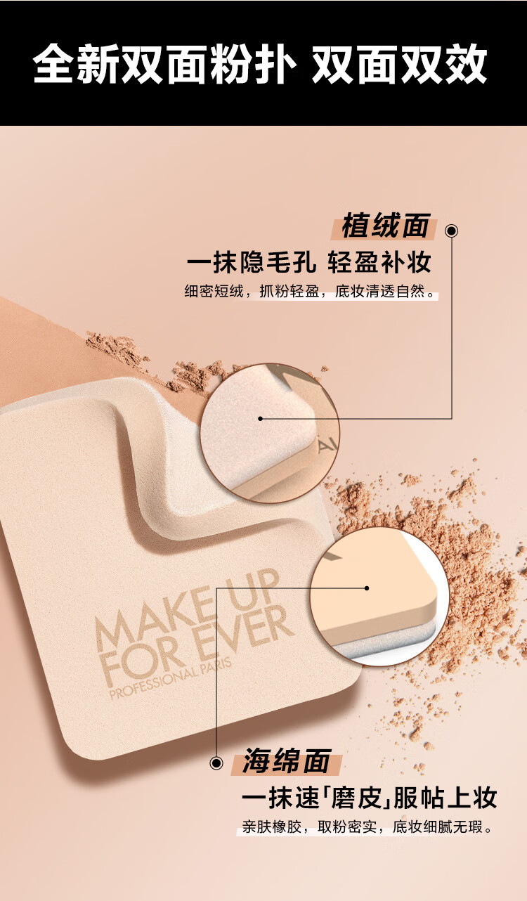 玫珂菲（MAKE UP FOR EVER）仿真肌丝绒粉饼定妆1N00遮瑕控油固体粉底情人节礼物送女友