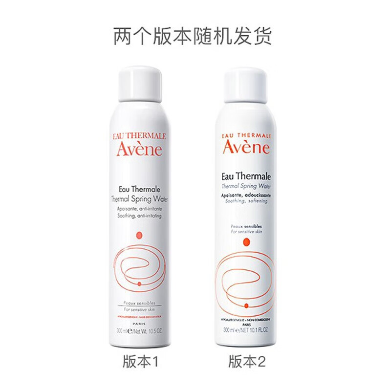 雅漾（Avene）舒护活泉喷雾300ml*2瓶 定妆补水保湿润肤舒缓敏感肌 法国进口