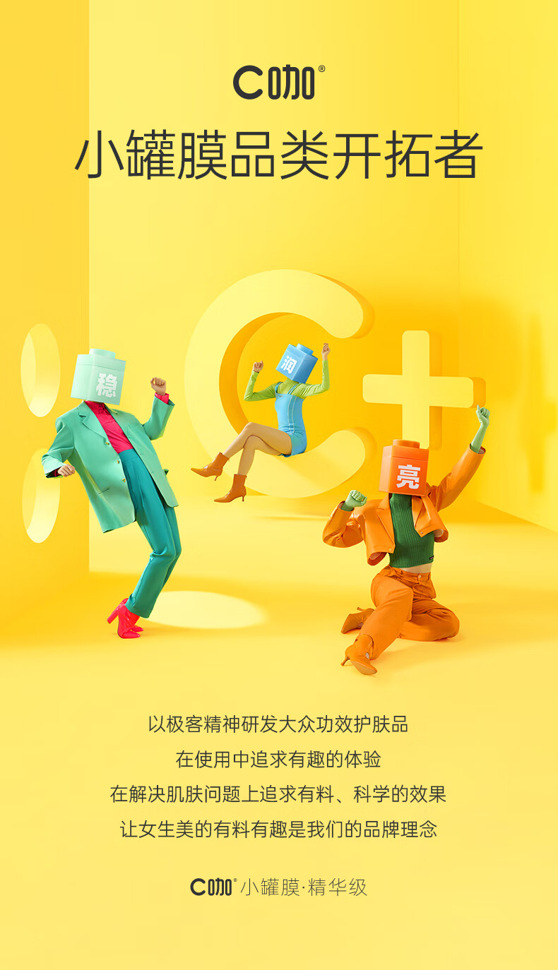 C咖【王一博同款】虾青素紧致烟酰胺面膜5罐改善暗沉面膜涂抹小罐膜