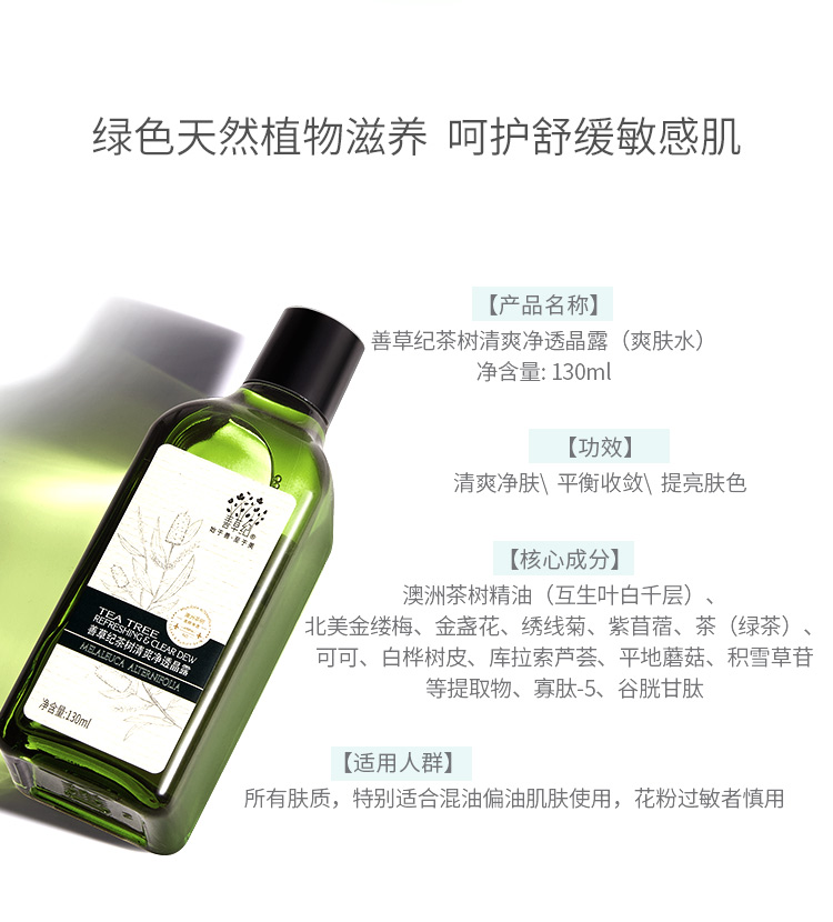 善草纪2代茶树套装 清爽控油收缩毛孔痘痘修护水乳护肤品新年礼物 茶树(洁面+水+乳)