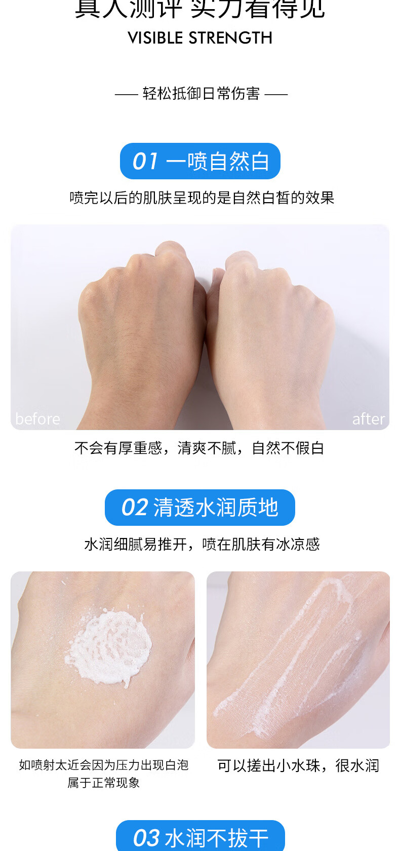 MAIGOOLE美白防晒喷雾高倍防晒乳隔离清爽保湿不黏腻SPF50 PA++++军训通用