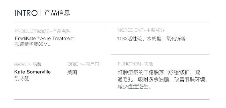美国进口 凯诗薇Kate Somerville祛痘精华修护原液小粉瓶30ml 粉水 抗痘 去粉刺 修护毛孔 护肤品男女