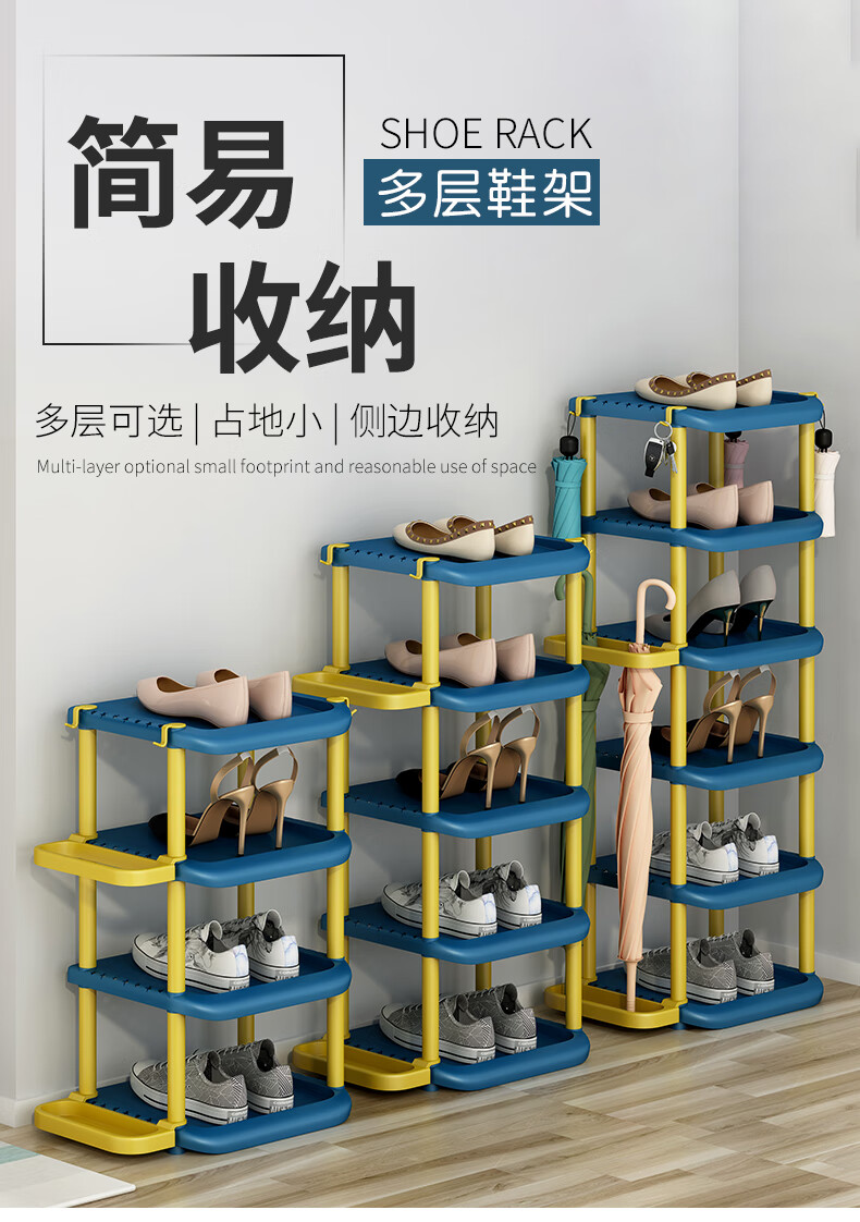蜗家鞋架五层简易塑料鞋架家用客厅门口鞋架带伞架