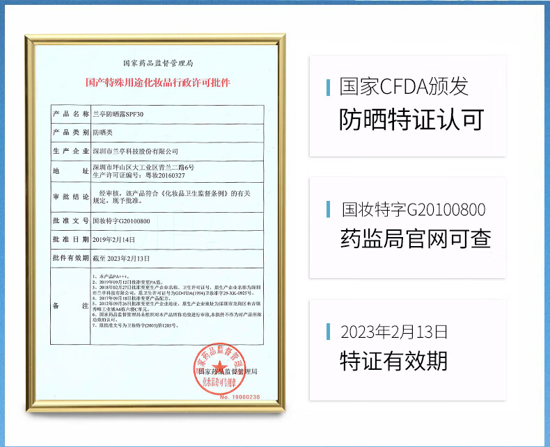 兰亭防晒霜SPF30PA+++40g（物理折射紫外线 轻薄清爽补水 防晒老）户外防晒乳露护肤品生日礼物