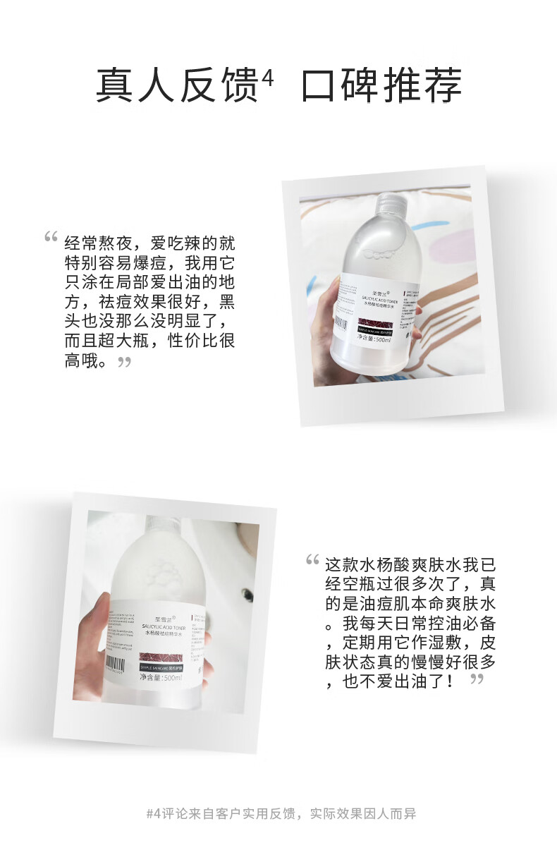 圣雪兰水杨酸祛痘水500ml 收缩毛孔控油祛痘调理修护湿敷爽肤水