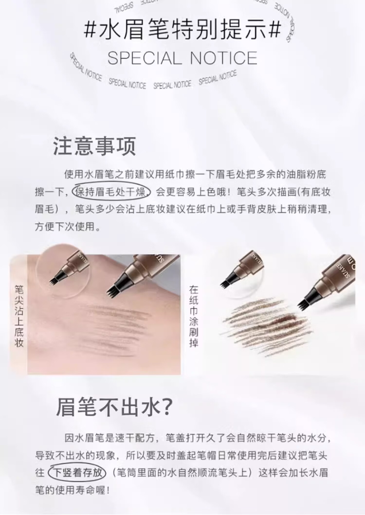名芭眉笔防水防汗不掉色四叉野生眉笔液体仿真原生网红初学者懒人