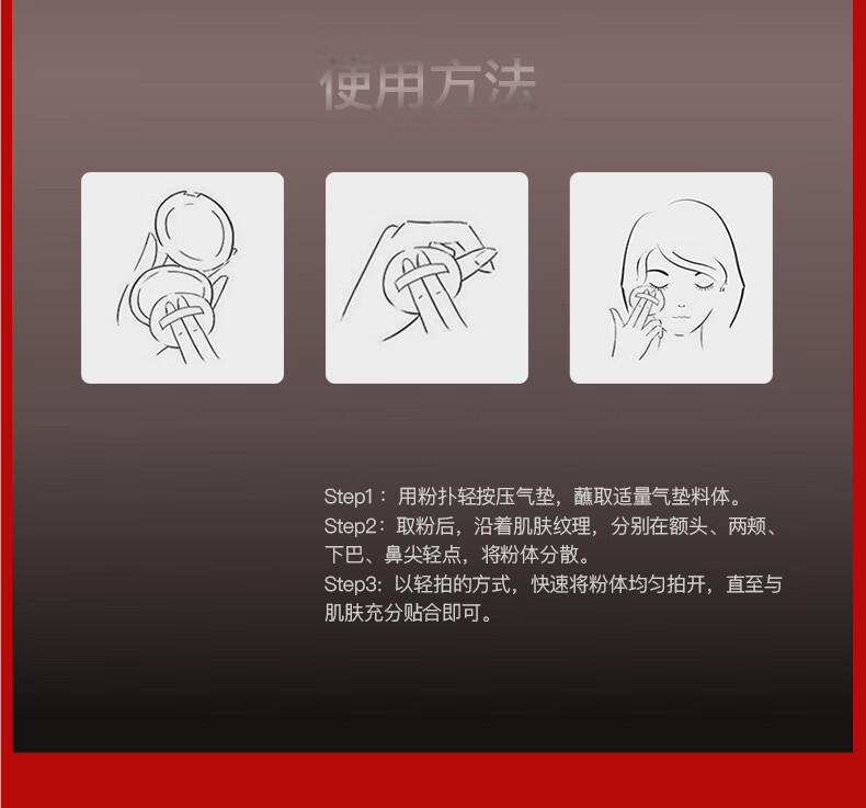 朱栈（red chamber）游弋生息气垫透光裸妆肌滋润保湿【生】替换芯