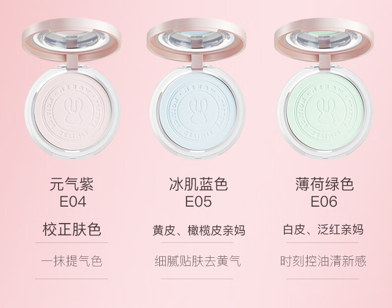 美诺（MENOW）粉饼定妆粉控油持久防水防汗蜜粉干皮油皮高光提亮散粉学生党 【经典款】13#自然色