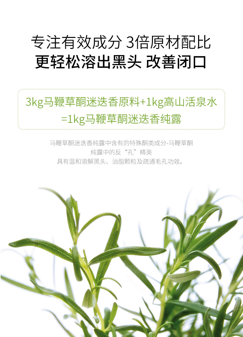梵西马鞭草酮迷迭香纯露改善闭口粉刺收缩毛孔补水控油清洁毛孔125ml