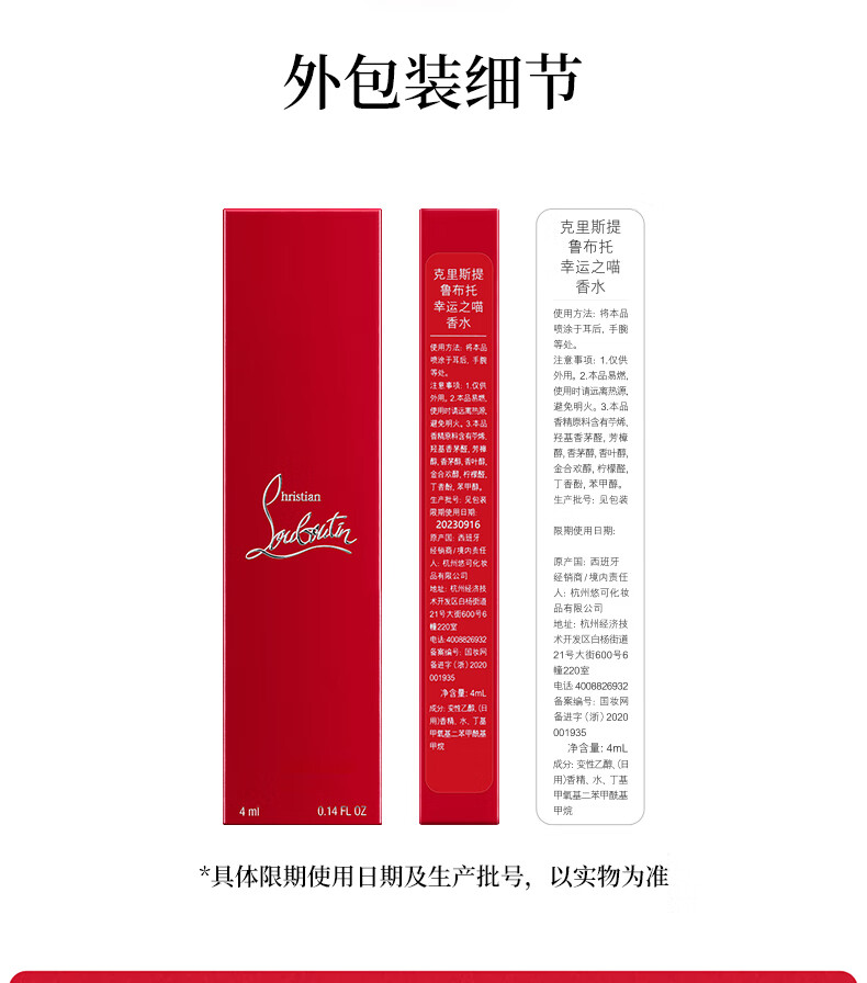 路铂廷 幸运之喵随行香氛4ml