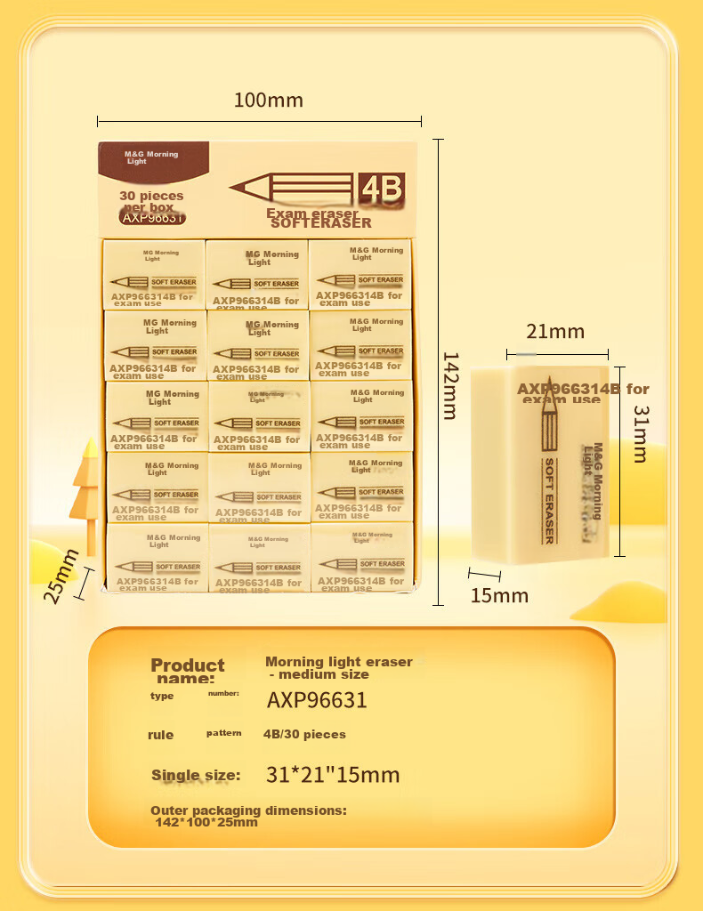Набор ластиков M&G AXP96631, 30 штук, 4B, для рисования и экзаменов, желтый