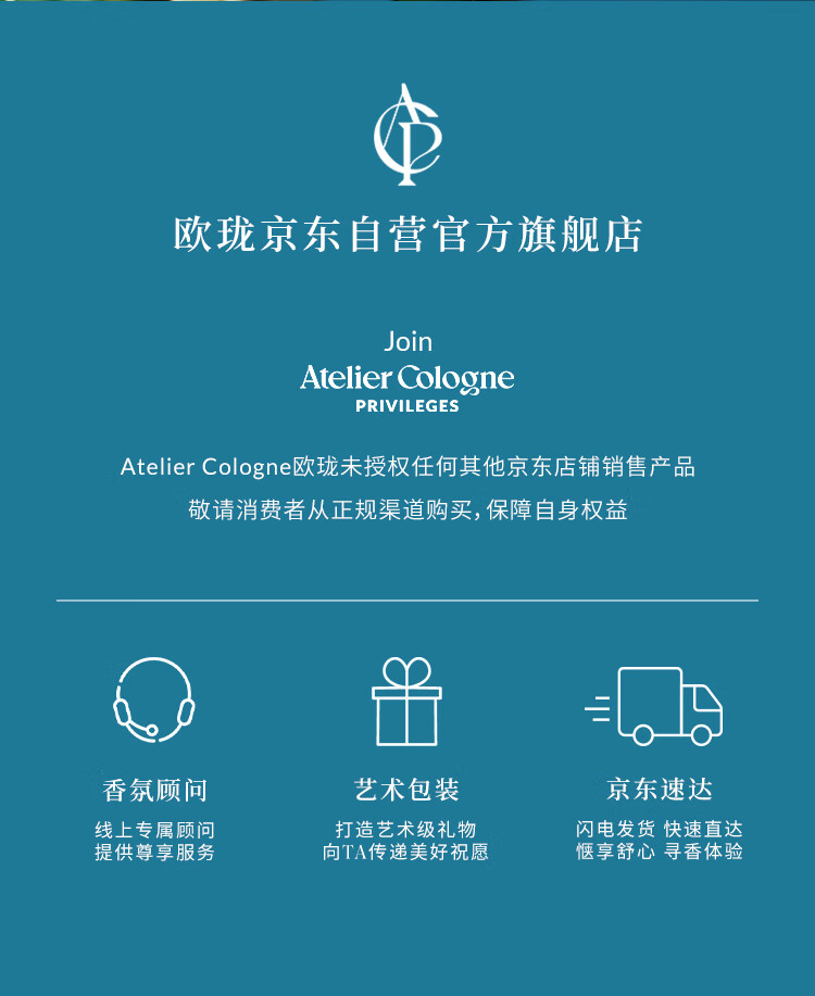 欧珑（Atelier Cologne）赤霞橘光香水30ml 柑橘调清新女友生日香水礼盒送礼推荐