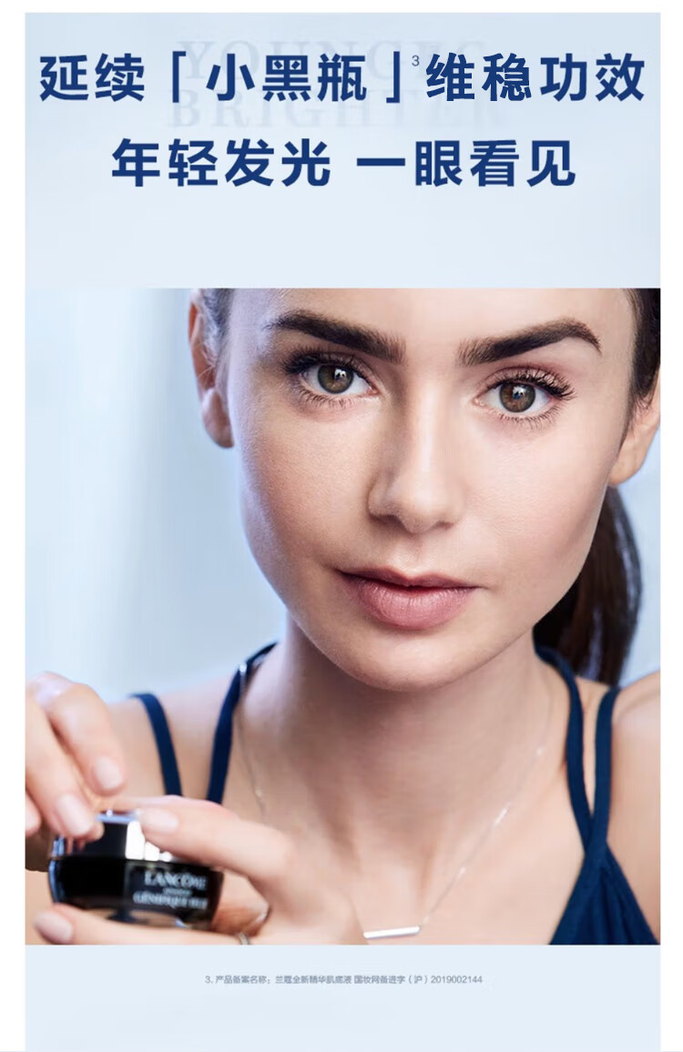 兰蔻（lancome）肌底精华焕亮眼霜5ml*1 小黑瓶眼霜 发光眼霜 L