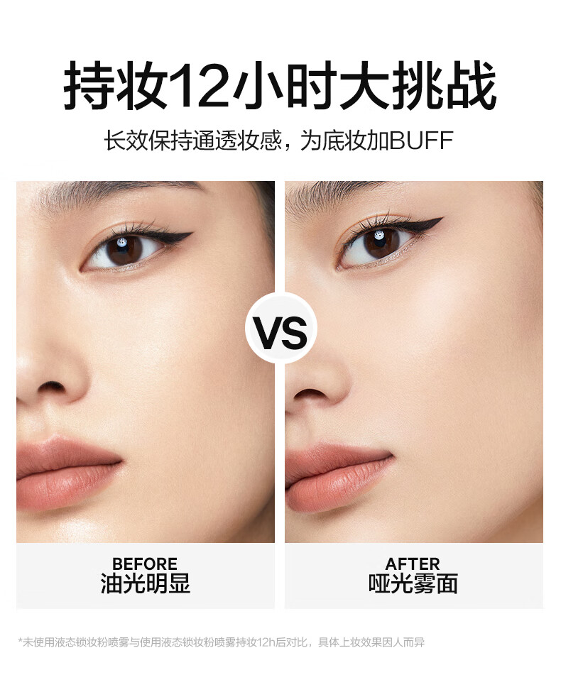 完美日记【618现货】细雾柔纱锁妆喷雾100ml  定妆长效控油持妆
