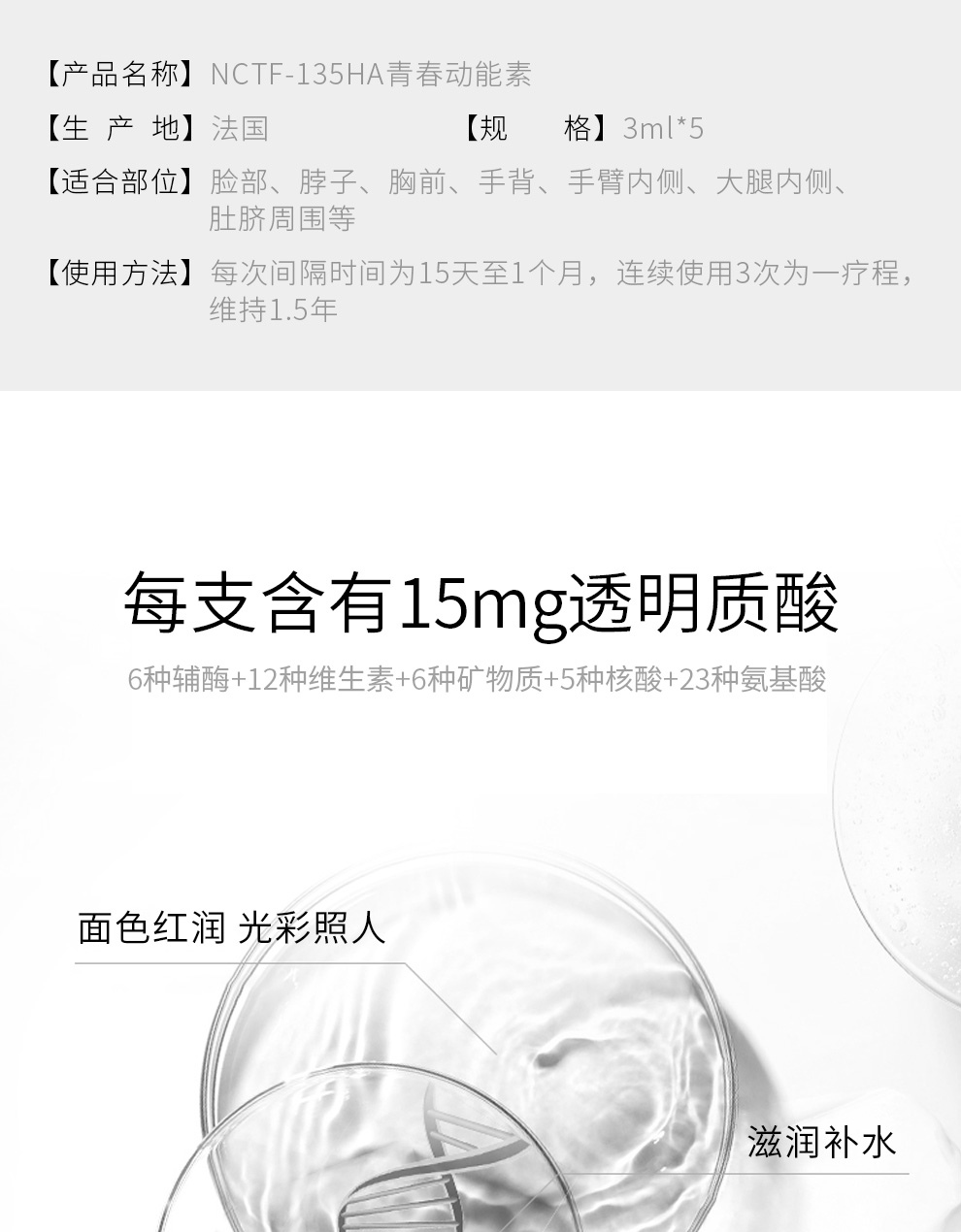 菲洛嘉（Filorga） [135新版双防伪] 菲洛嘉水光针动能素135三文鱼自打水光 MHA18（有效期至2023年4月）