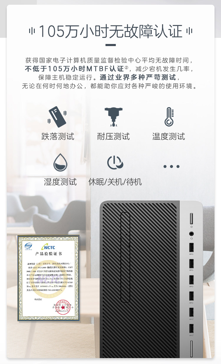 惠普HP ZHAN 99 Pro G2 MT怎么样评测分析结果告知！