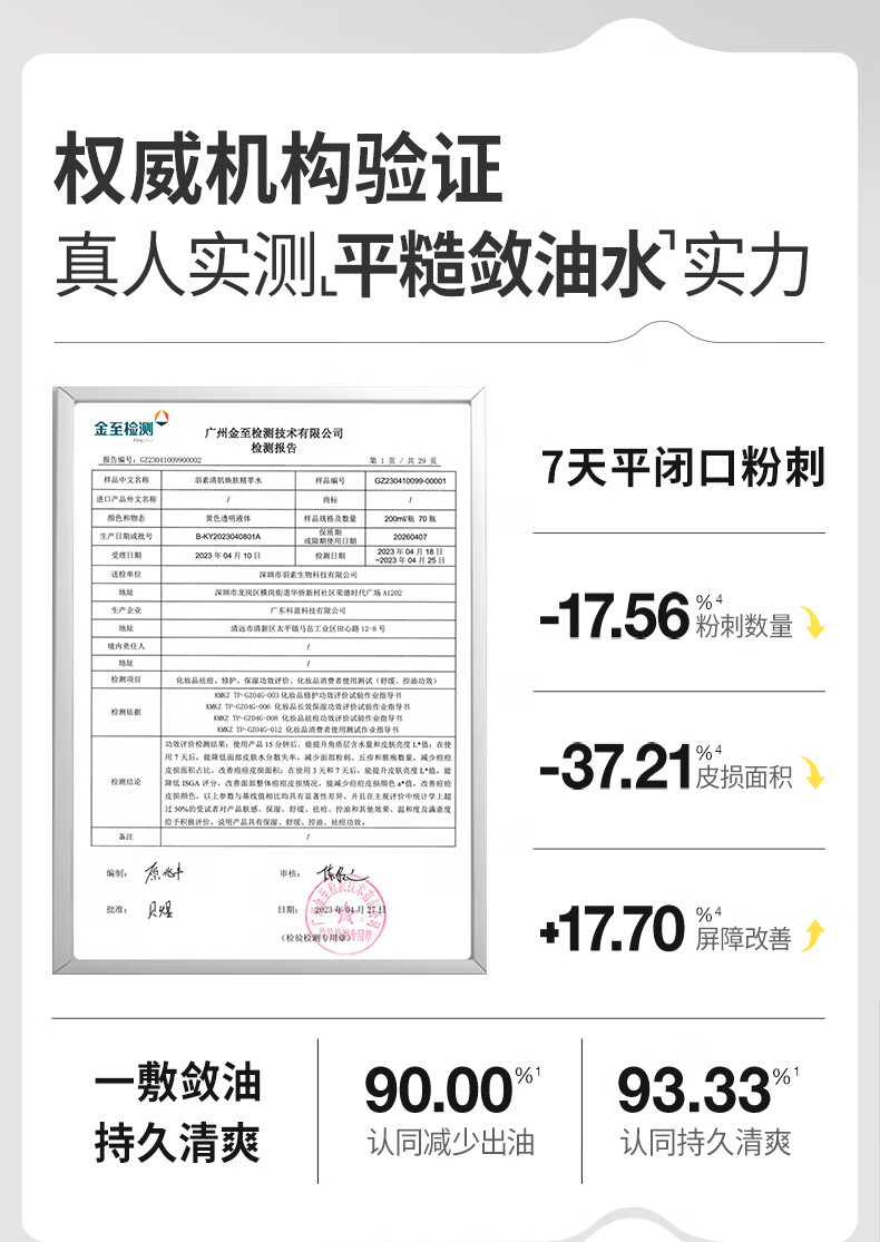 羽素无酸湿敷水收缩毛孔去闭口粉刺控油精萃爽肤水护肤补水保湿精华水