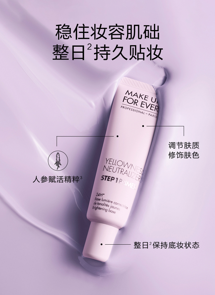 玫珂菲（MAKE UP FOR EVER） 【品牌直发】玫珂菲 饰底妆前乳保隔离30ml 生日礼物送女友 深灰 隐形毛孔