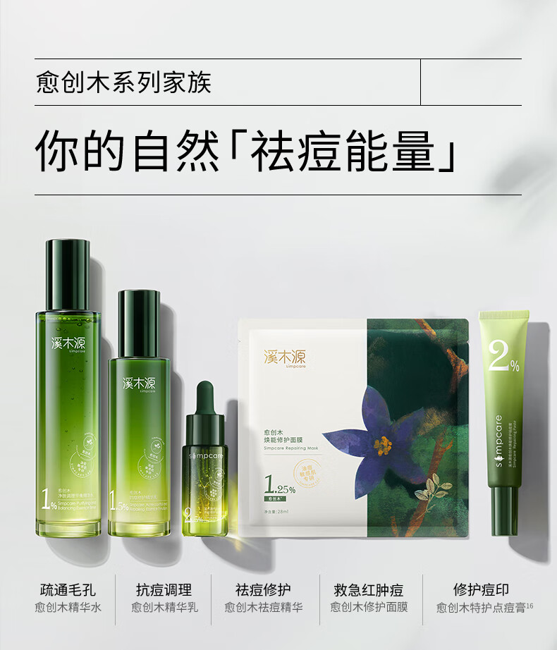 溪木源愈创木焕能修护面膜贴28ml*10片