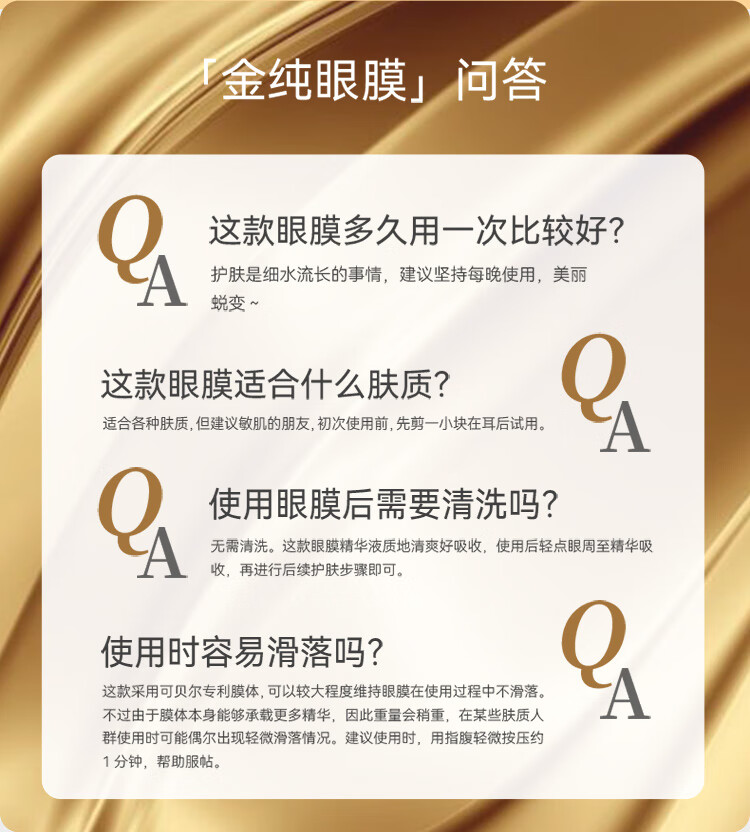 可贝尔（COBOR）鎏金奢研双肽水晶眼膜贴2盒装 淡化细纹眼袋提拉紧致男女通用