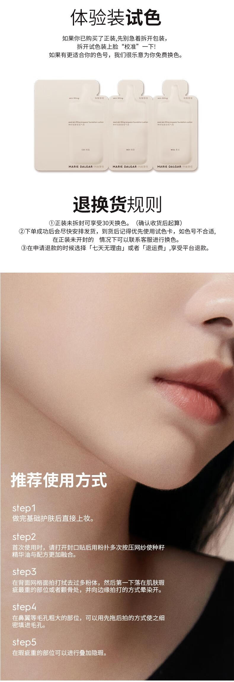 玛丽黛佳（MARIE DALGAR）种籽气垫贴肤锁妆持妆干皮柔光肌滋润粉底液C01桃氲龙年款