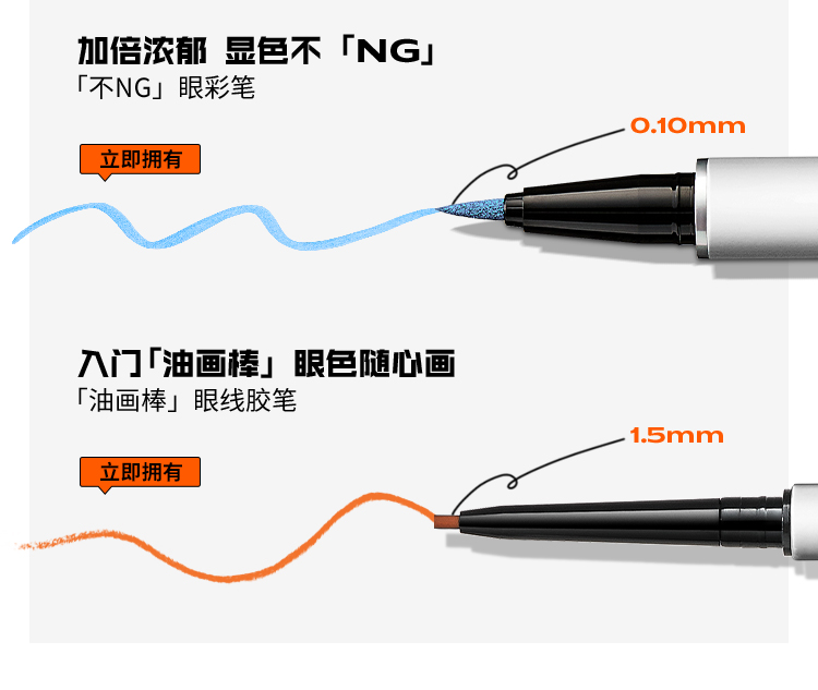 小奥汀极细丝滑眼线液笔02焦糖深棕0.5g(眼线笔防水防汗不晕染极细圣诞)