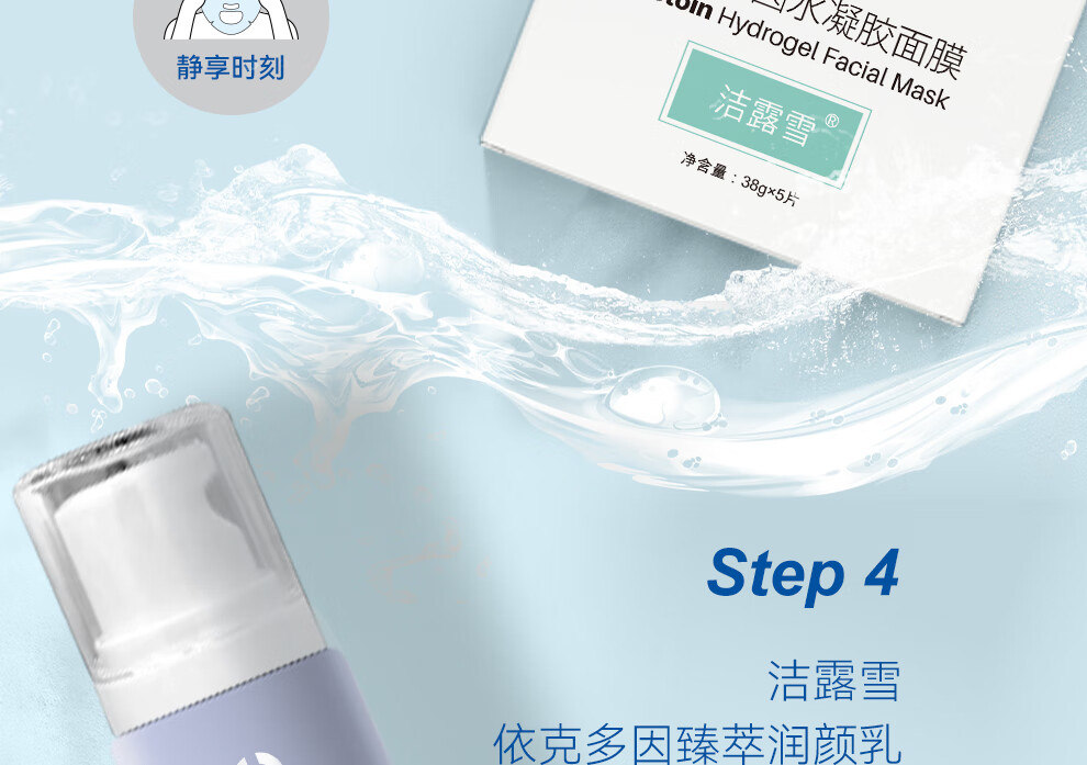 洁露雪净颜氨基酸洁面慕斯泡泡洗面奶深层清洁肌肤补水保湿敏感肌温和清爽150ml男女通用