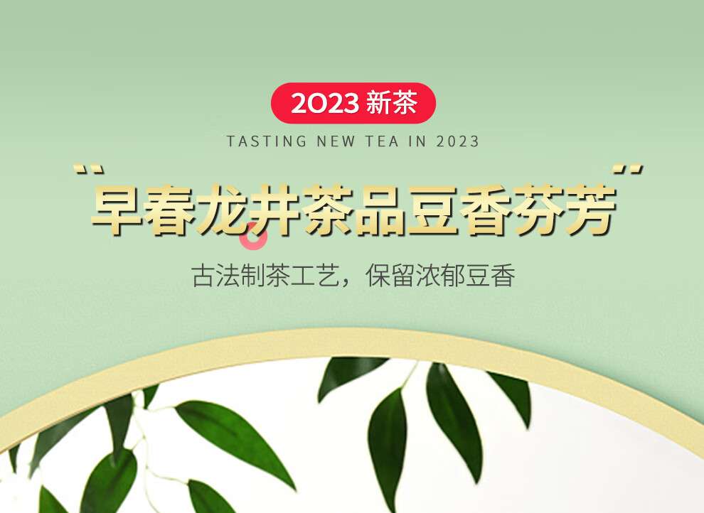 骏江南 龙井茶绿茶茶叶 2022新茶 雨前豆香浓香型嫩芽春茶礼盒装200g(100g*2罐)