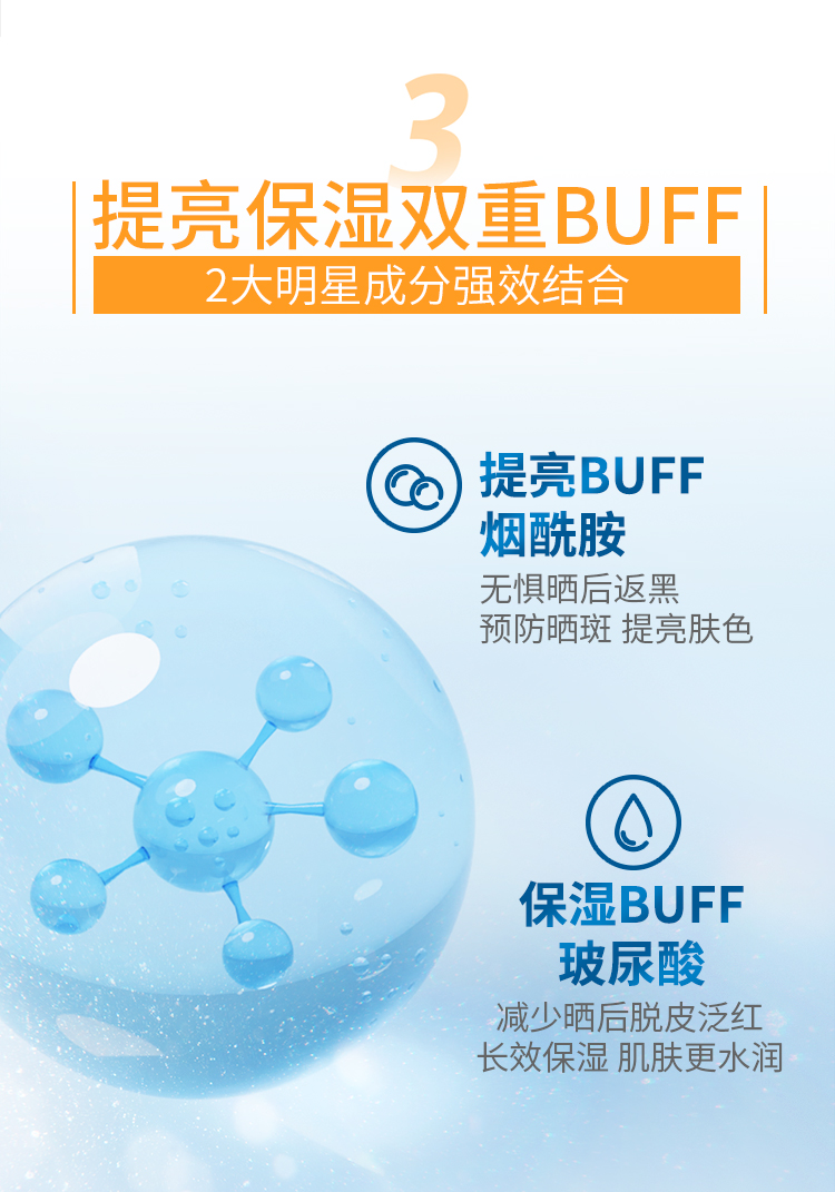 凡士林（Vaseline）晶冻修护防晒水50ml SPF50+ PA++++ 清透水感长效防晒 提亮保湿 