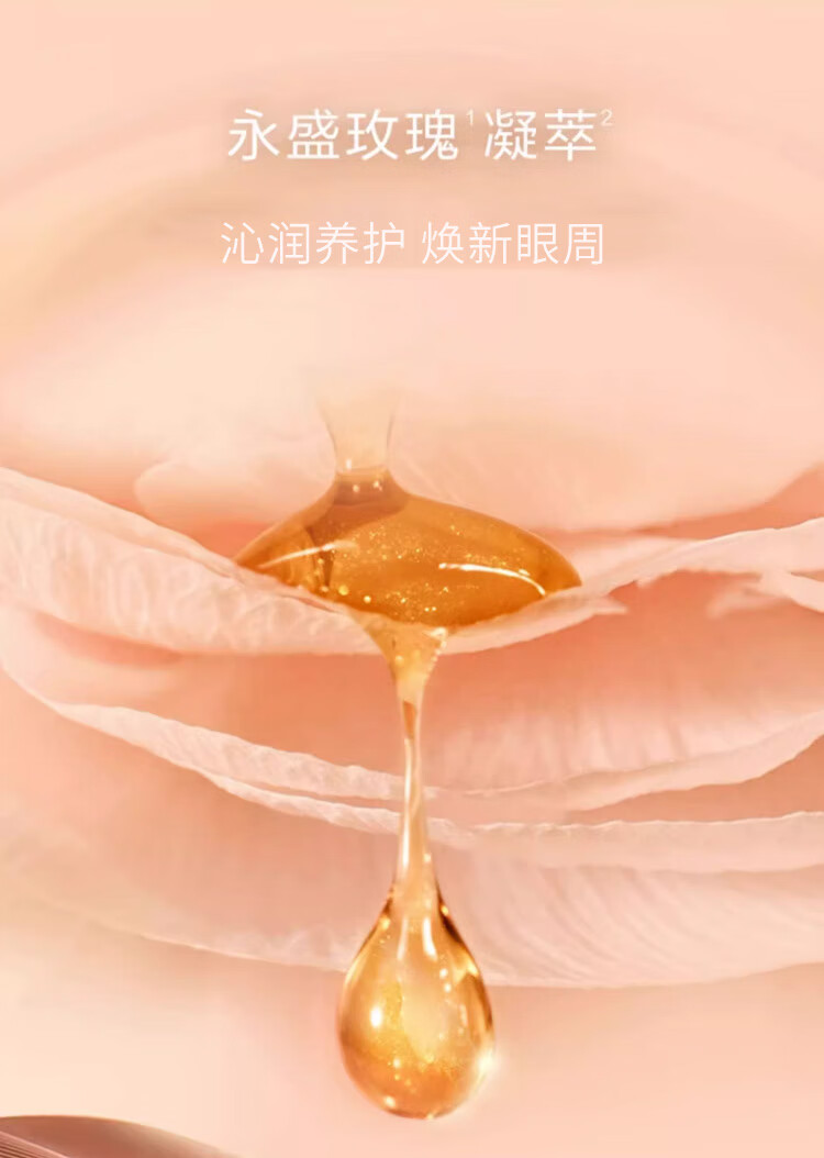 兰蔻（LANCOME）菁纯眼霜5ml 淡纹抗皱滋润紧致