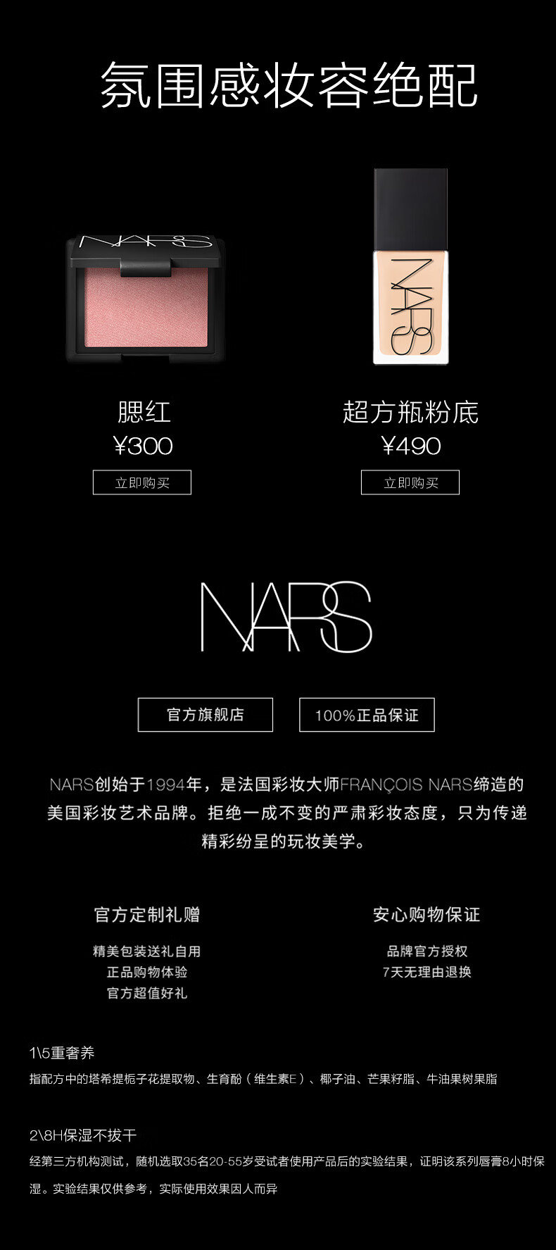 NARS 金管唇蜜唇釉 阿拉贡 5.5ml 水光唇滋润淡化唇纹 春晚同款 礼物送女友