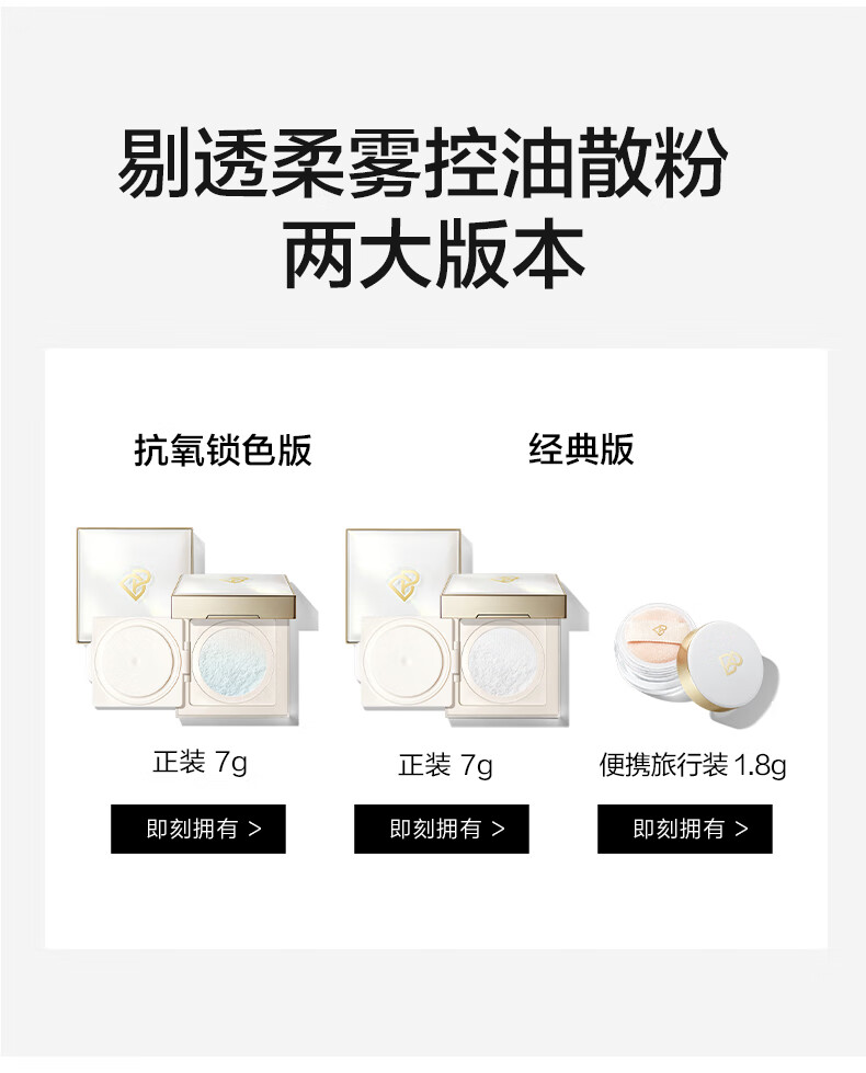 完美日记剔透柔雾控油散粉小样02(自然肤色)1.8g 定妆控油持久