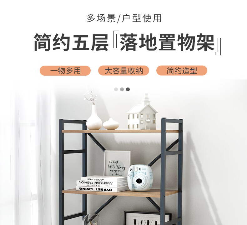 木以成居 置物架落地 客厅书房阳台靠墙层架简约现代五层1.58m储物收纳架 黑色+樱桃木色 LY-4251B