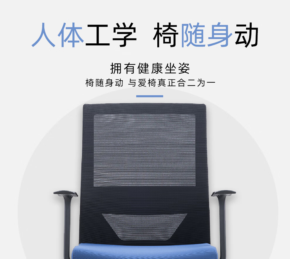 更新家具 人体工学椅会议椅办公椅老板椅学习椅电脑椅培训椅家用转椅 可升降网布居家椅