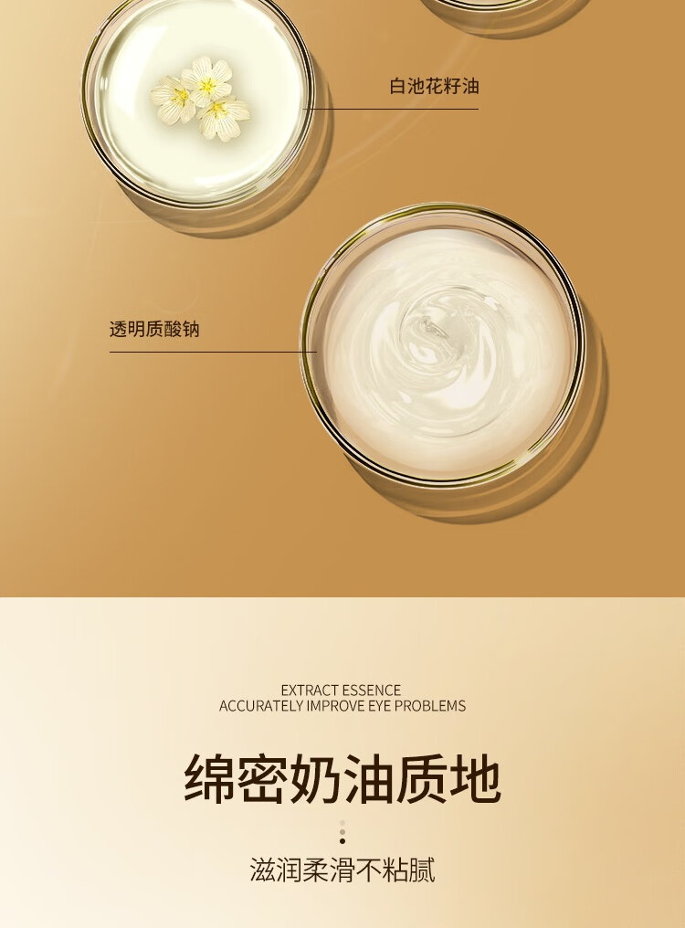 片仔癀皇后牌净妍焕采眼霜 烟酰胺保湿提亮补水滋润眼霜30g