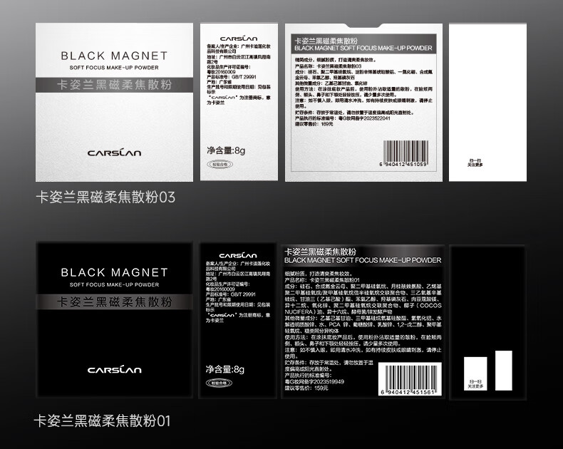 卡姿兰（Carslan）黑磁散粉蜜粉【升级版2.0】定妆粉饼控油遮瑕持久不脱妆 (蓝紫)8g