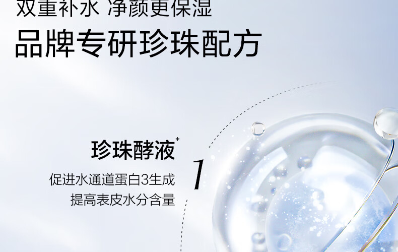 欧诗漫（OSM）沁润舒活洁面乳100g洗面奶清洁氨基酸温和不紧绷补水男女士