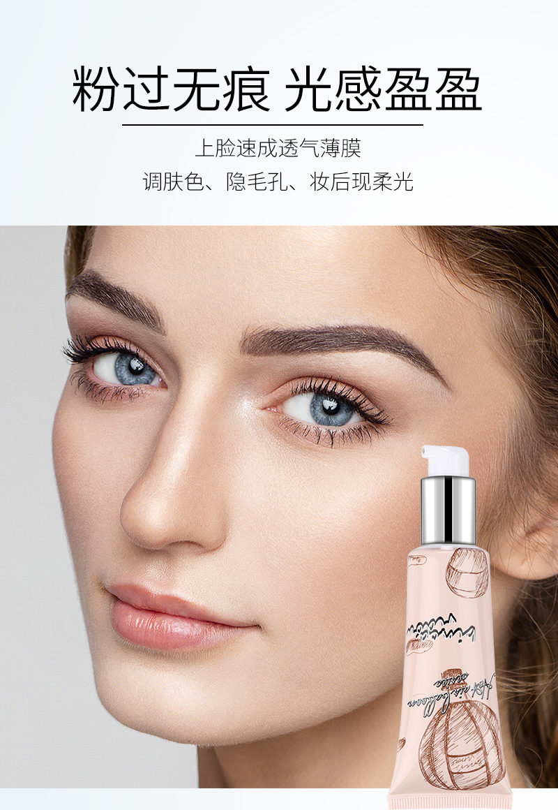 卞卡（BINCA VIDOU）轻密无间隔离霜妆前乳隔离遮瑕提亮肤色修饰泛红素颜霜QB001:35ml