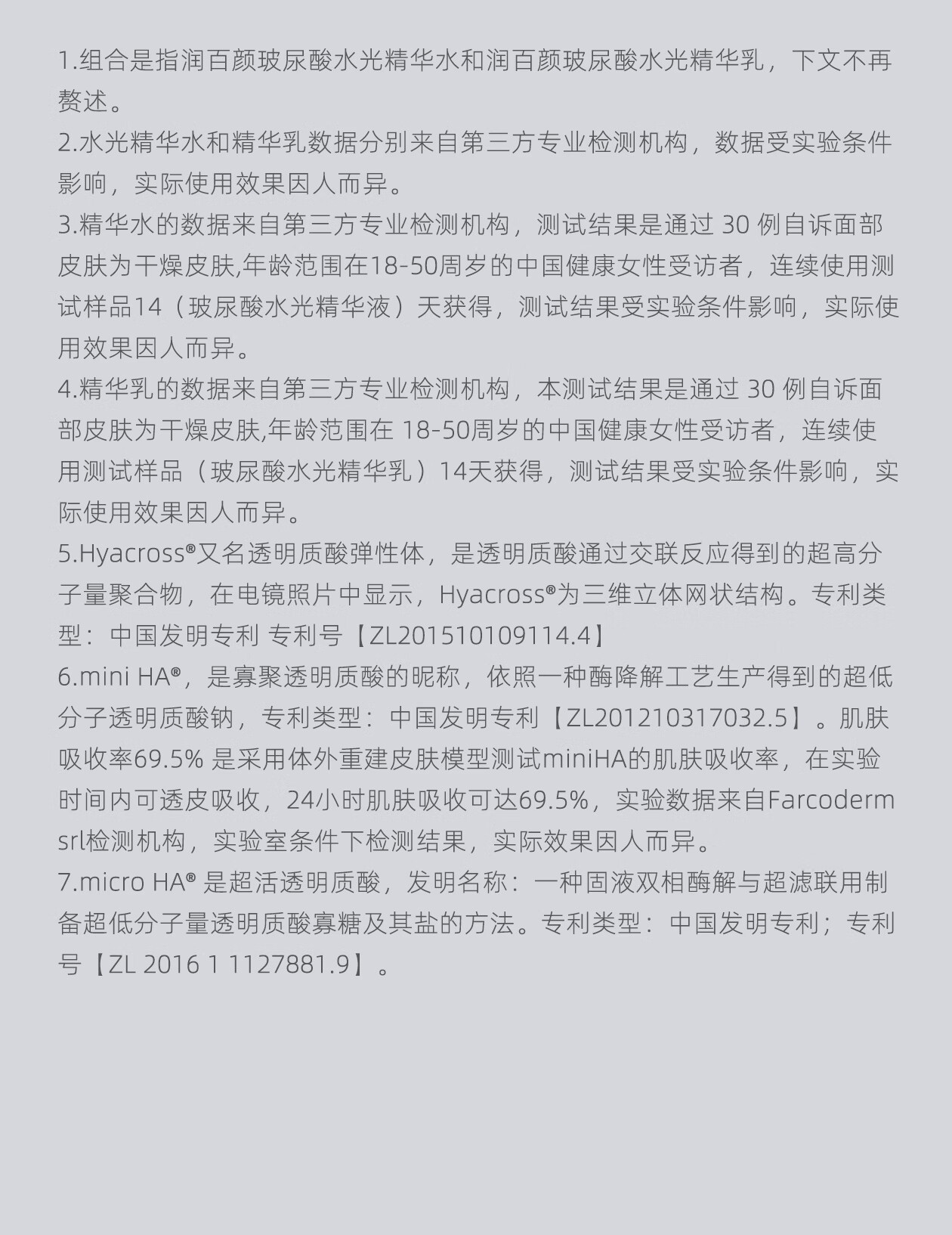 润百颜玻尿酸水光精华水乳护肤套装补水保湿护肤品乳液礼物送女生 水光精华水120ml+水光精华乳100g