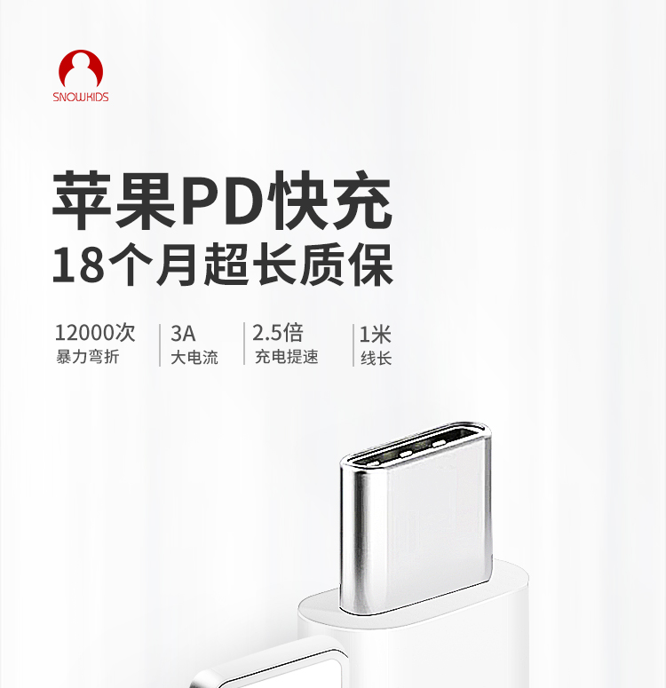 Snowkids苹果PD快充数据线USB-C/Type-C to Lightning充电器线适用iPhone13/12ProMax/11/Xs/XR/8P