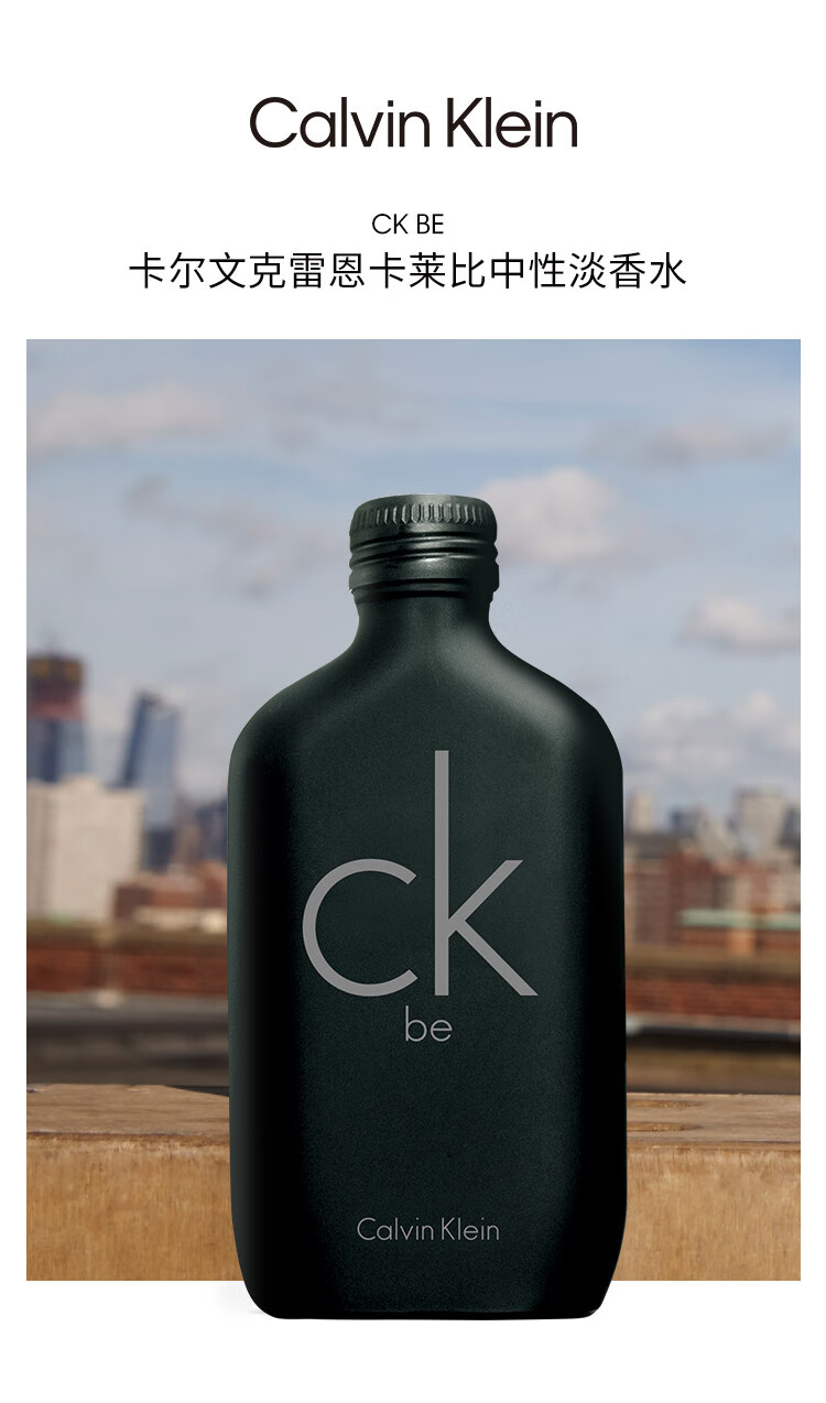 卡尔文克雷恩（Calvin Klein）CK be卡雷比中性淡香水50ml 节日礼物生日礼物送女友送女生