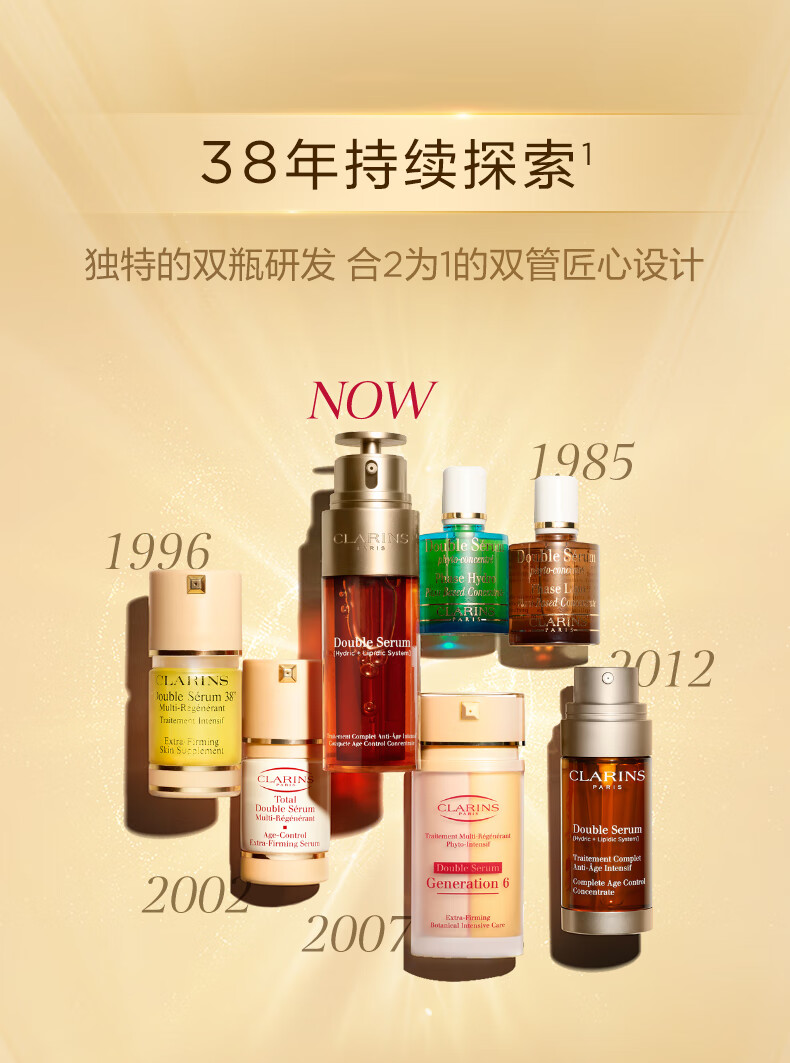 娇韵诗黄金双萃精华75ml 大容量保湿抗皱紧致提拉维稳护肤品女神节礼物