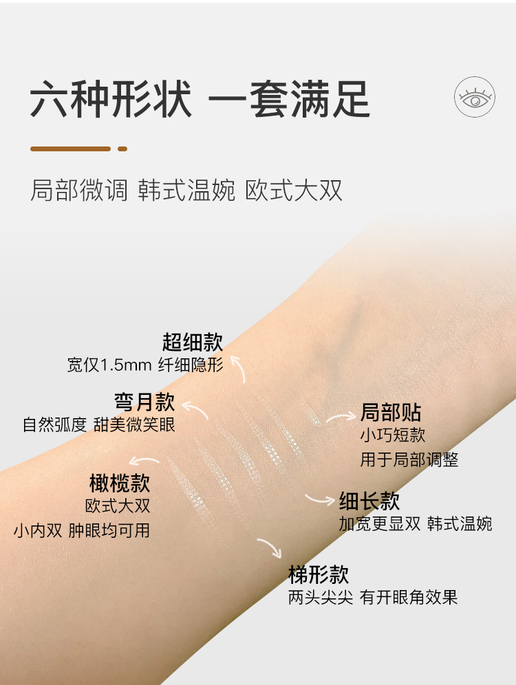美肤语3M玫瑰金底蕾丝隐形双眼皮贴420贴（混合装）肿眼泡美目贴MF8958