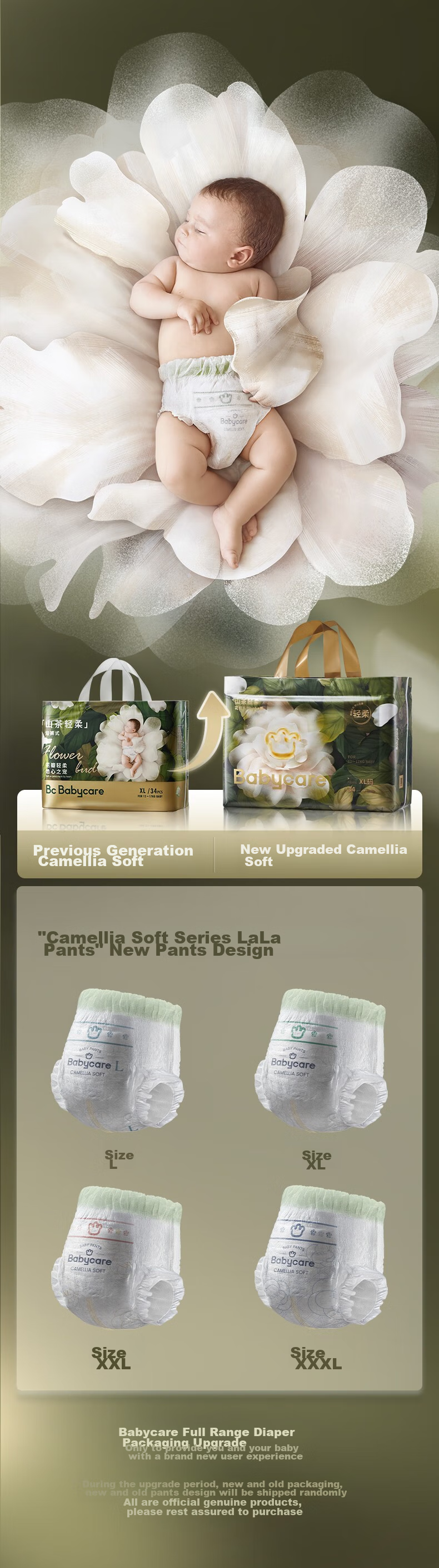 Подгузники-трусики Babycare Camellia, размер XL (12-17 кг), 34 шт. * 2 упаковки